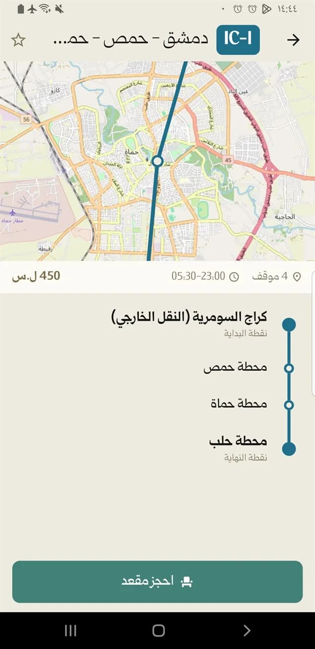 تفاصيل الخط والمسار