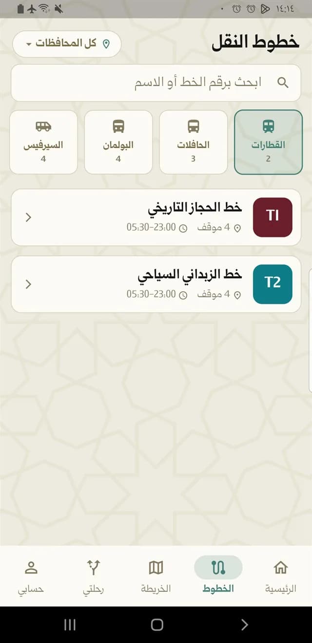 خطوط النقل