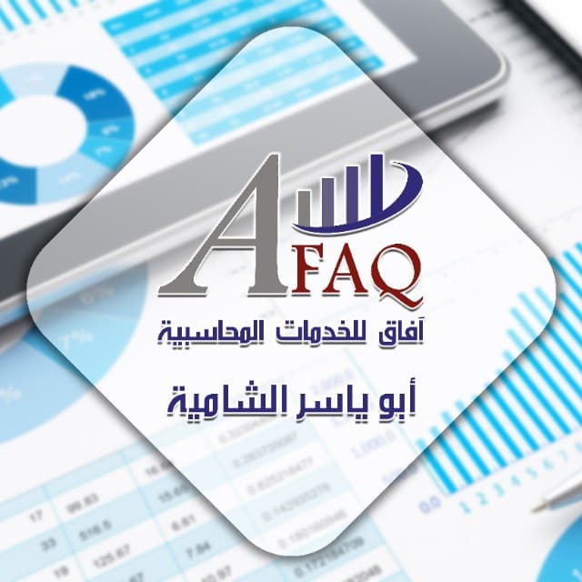 علي الشامية