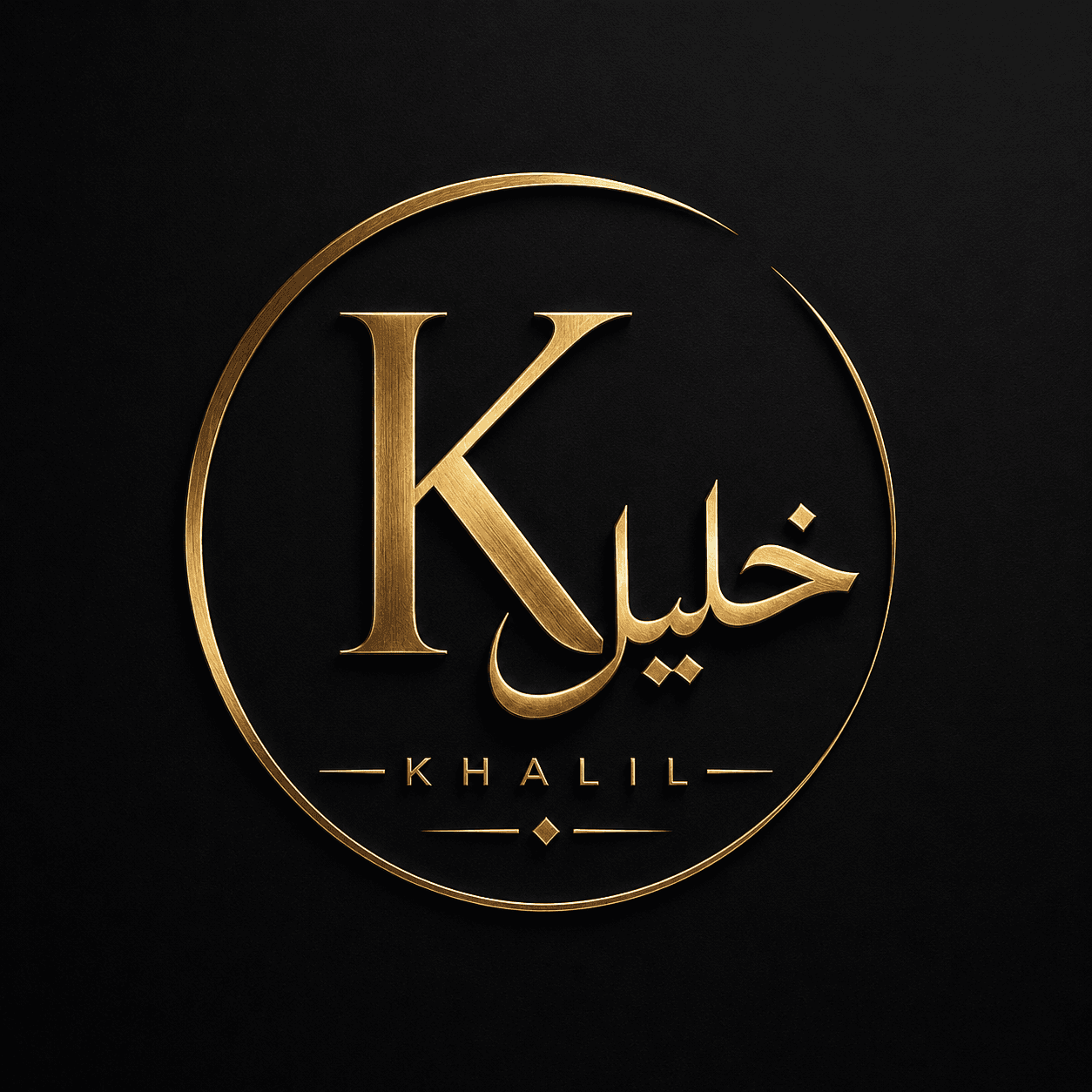 خليل ميثم ملحم