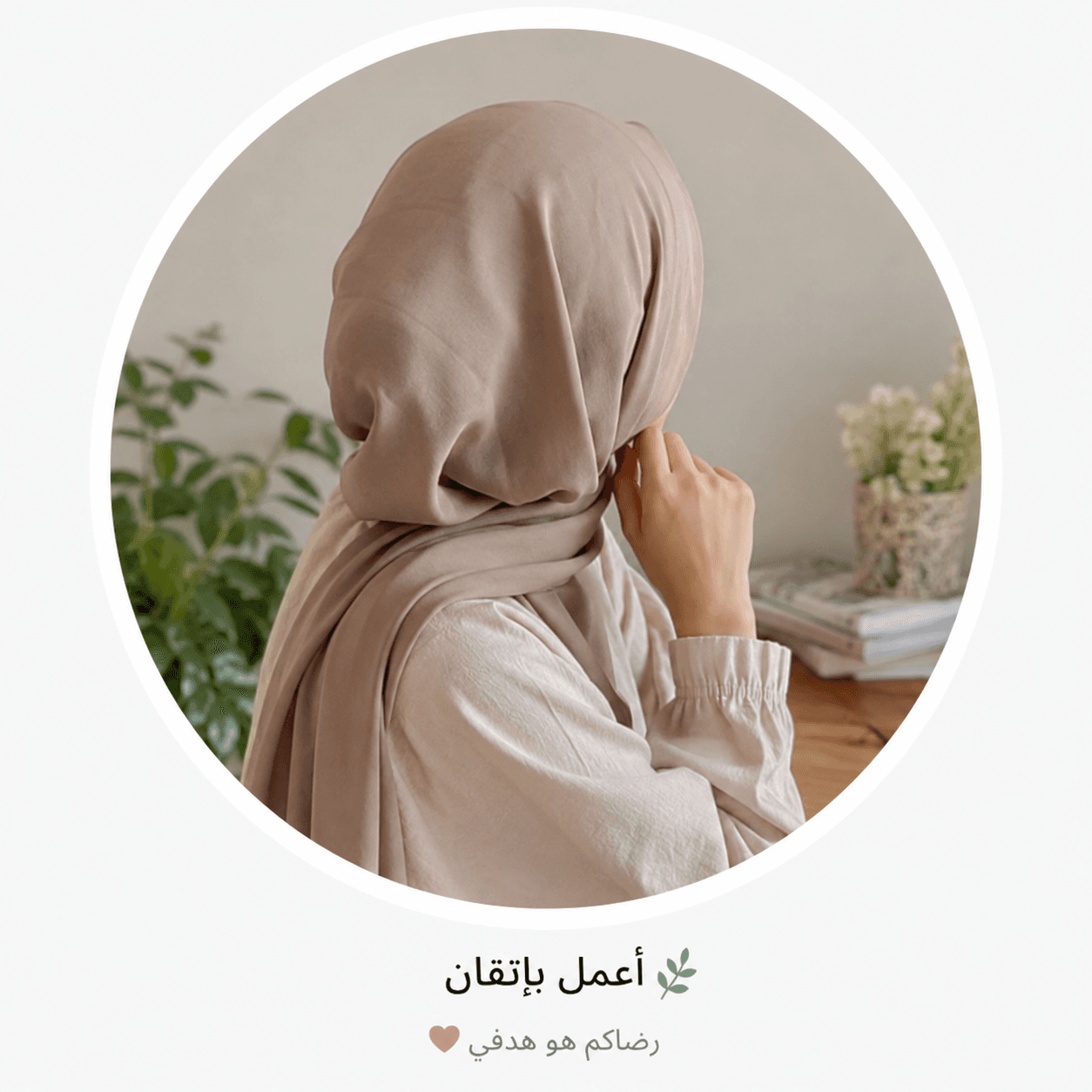 لمى سلامة