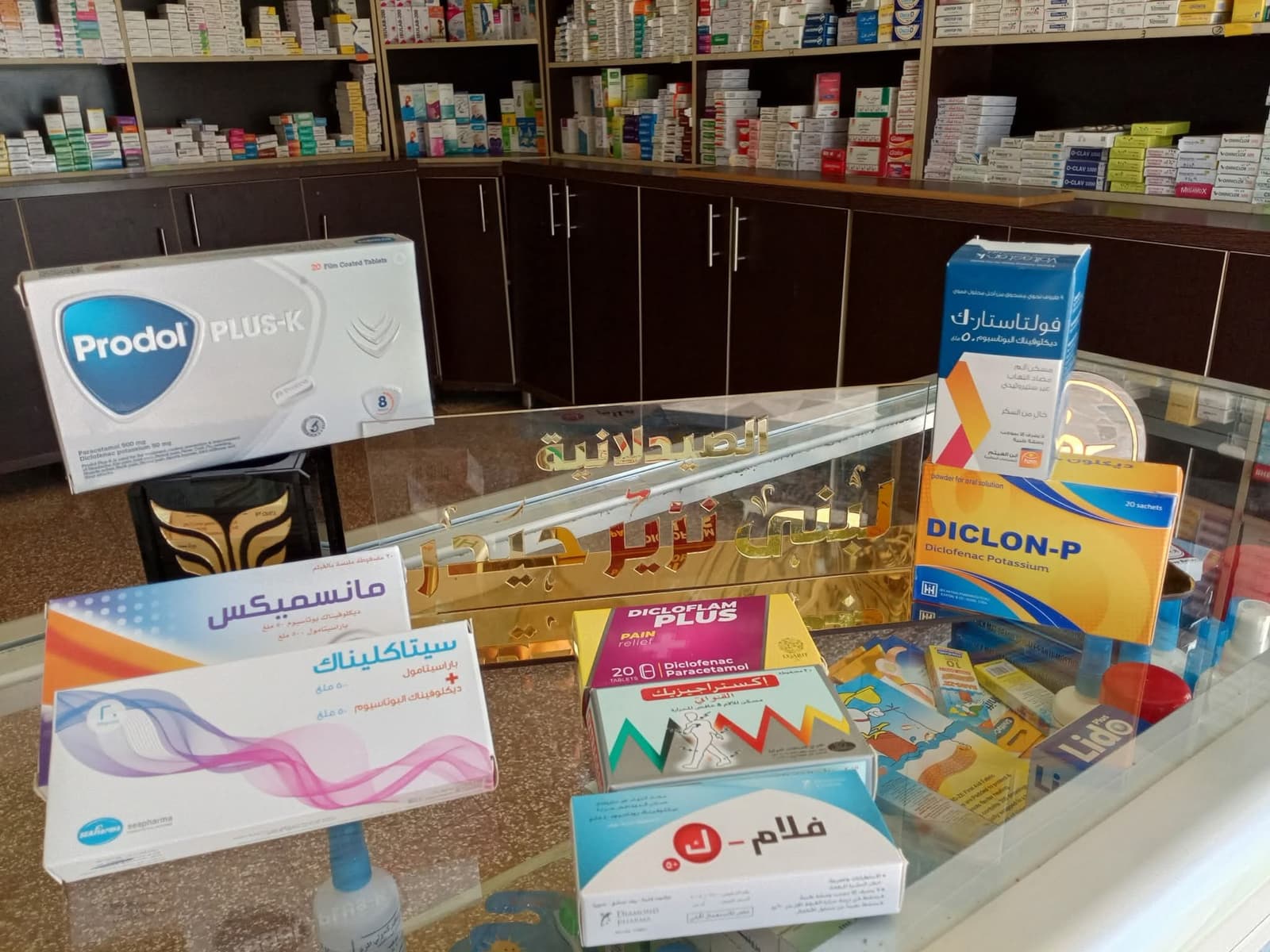إسراء محمدخير فرحان