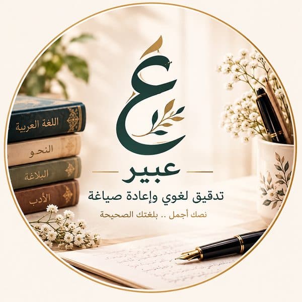 عبير ابراهيم