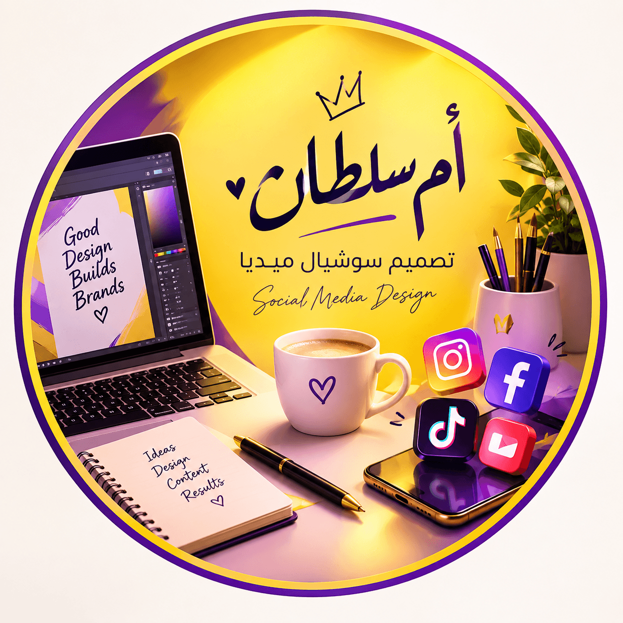 أم سلطان