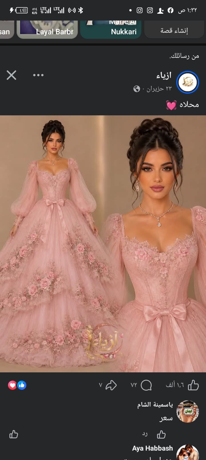 لارا معلا