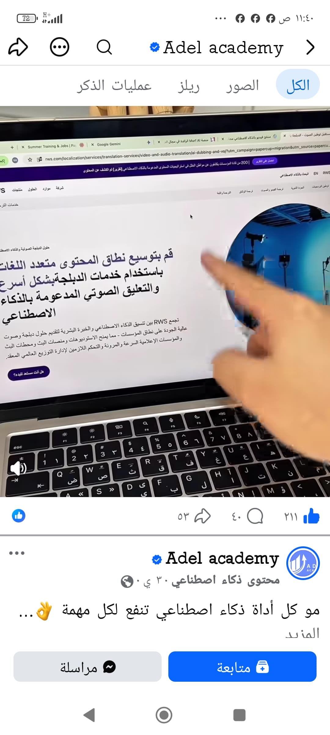 المحترف للتصميم