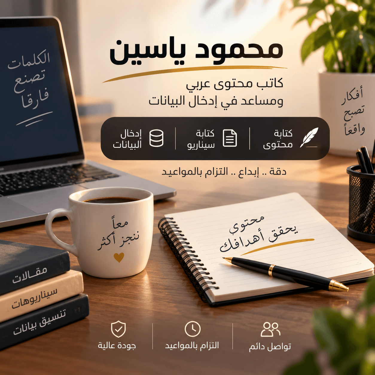 محمود ياسين