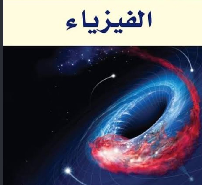 كوكب عبدالله