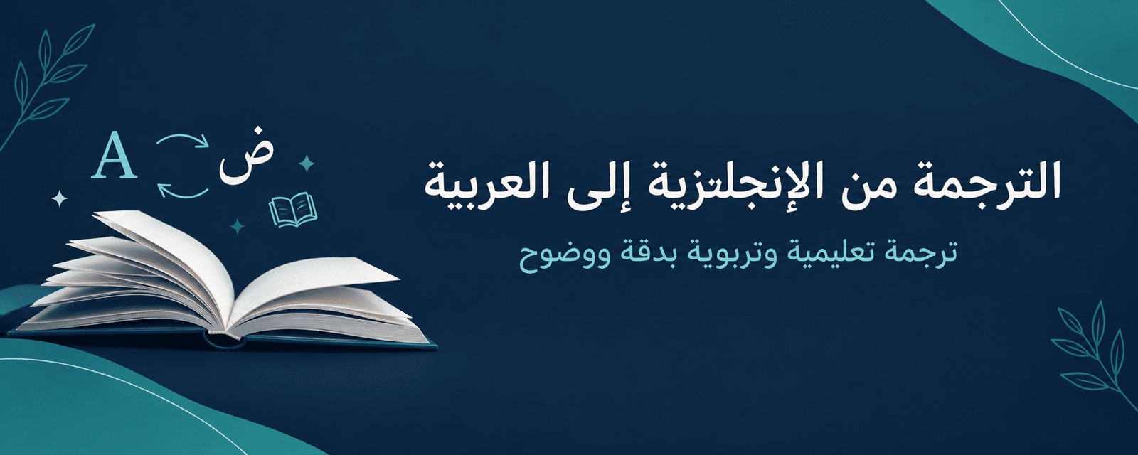 انعام الزعران
