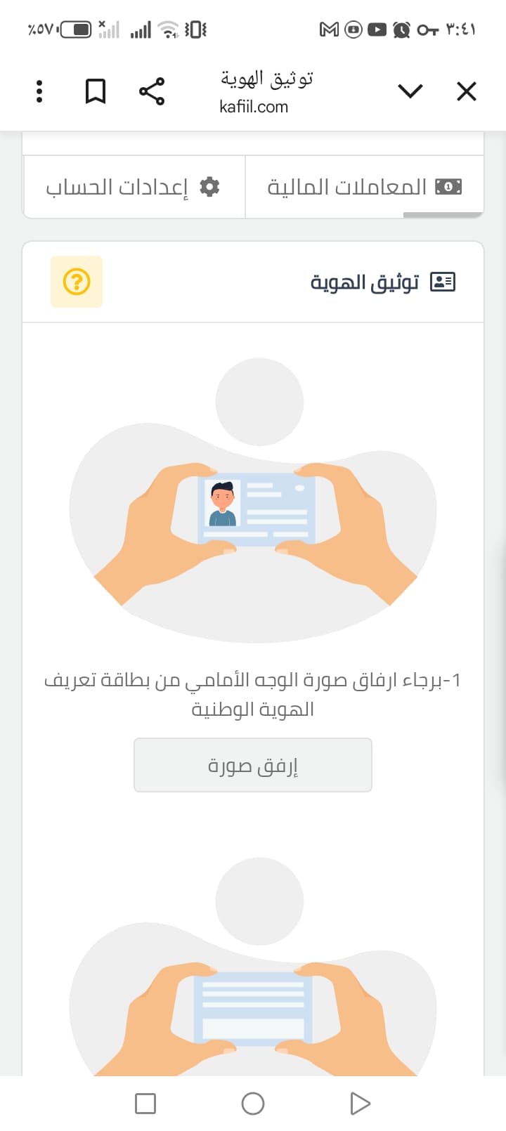 مديحة خالد سرور