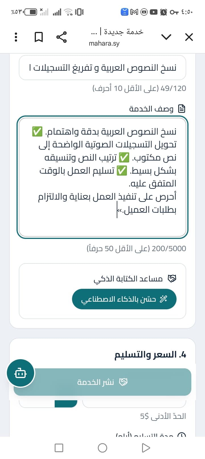مديحة خالد سرور