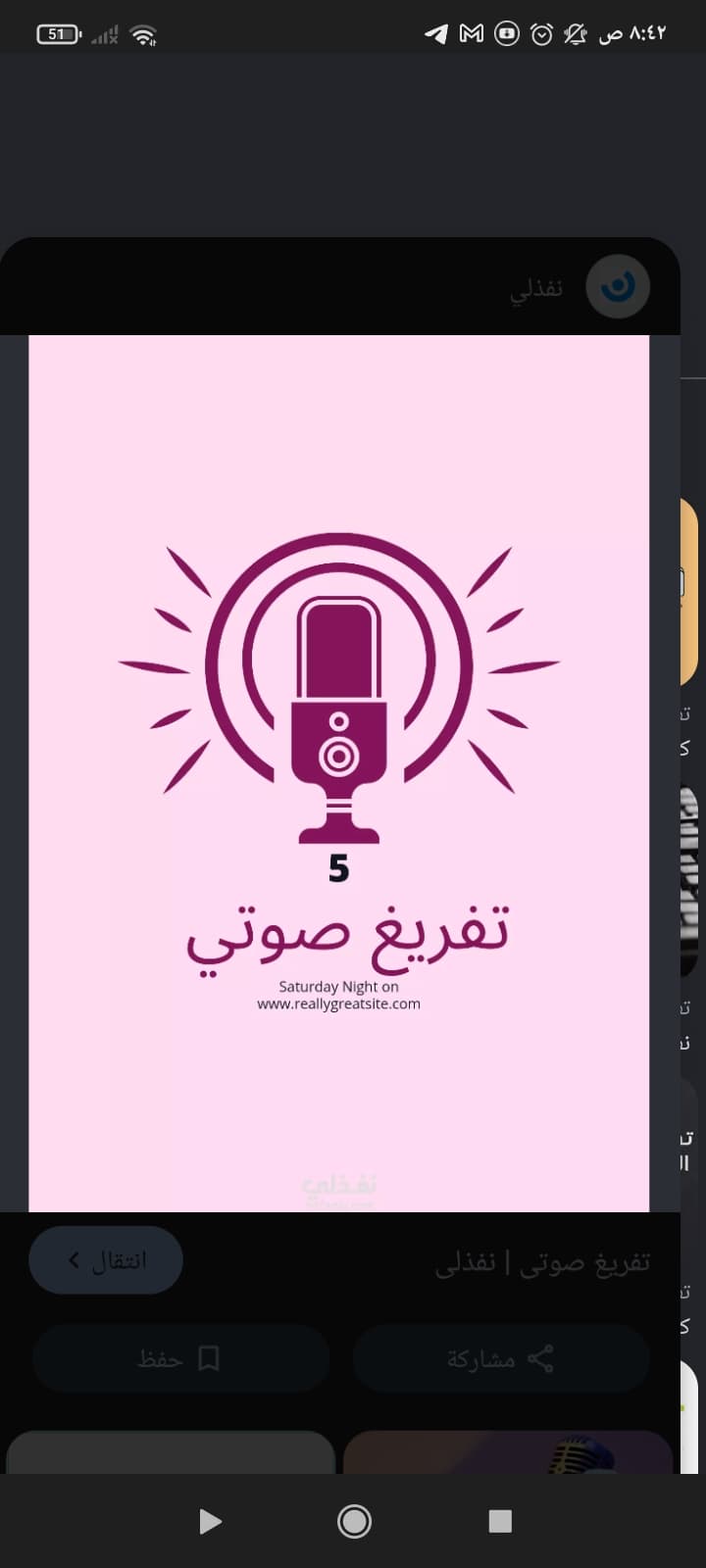 سلمان عكاري