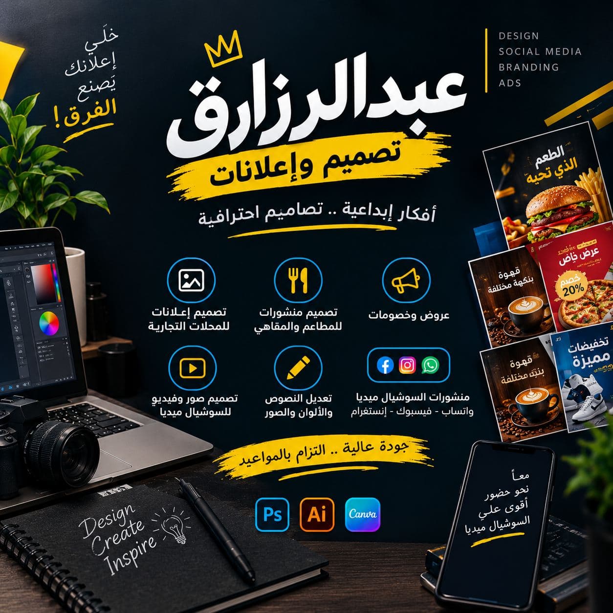 عبدالرزاق العثمان