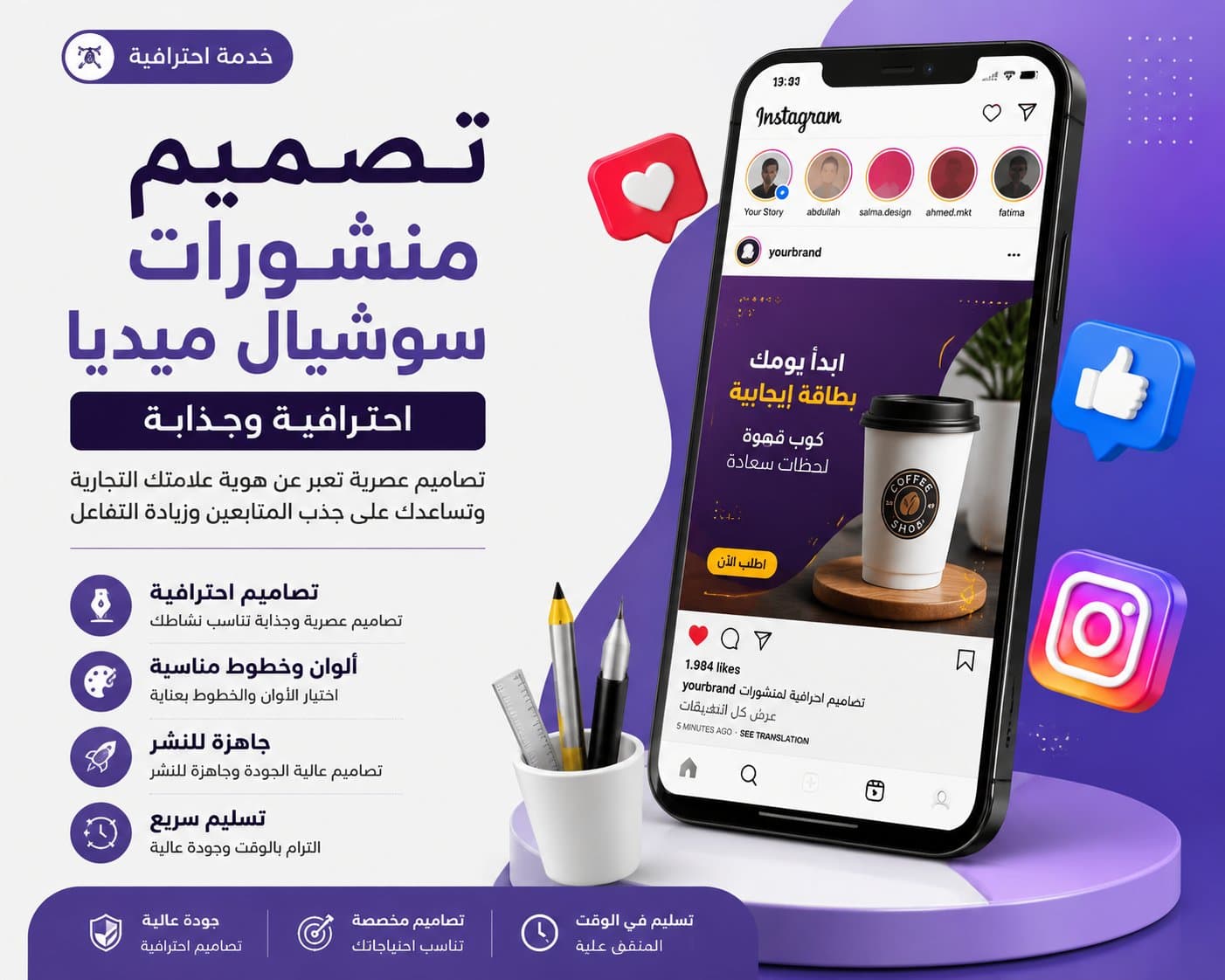 سأصمم منشورات سوشيال ميديا احترافية وجذابة