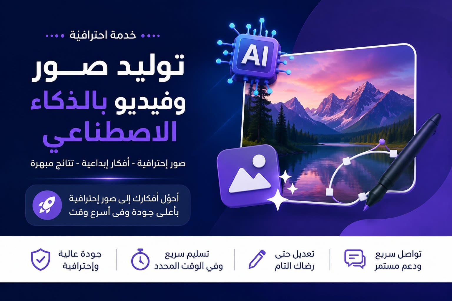 توليد صور وفيديوات احترافية