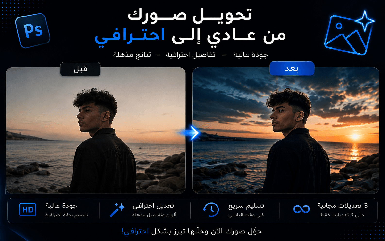 سأحسن جودة ودقة صورك باحترافية