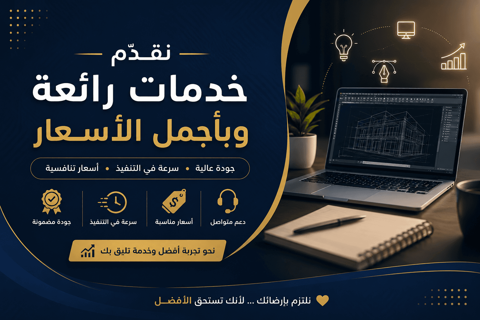 من متجر احترافي