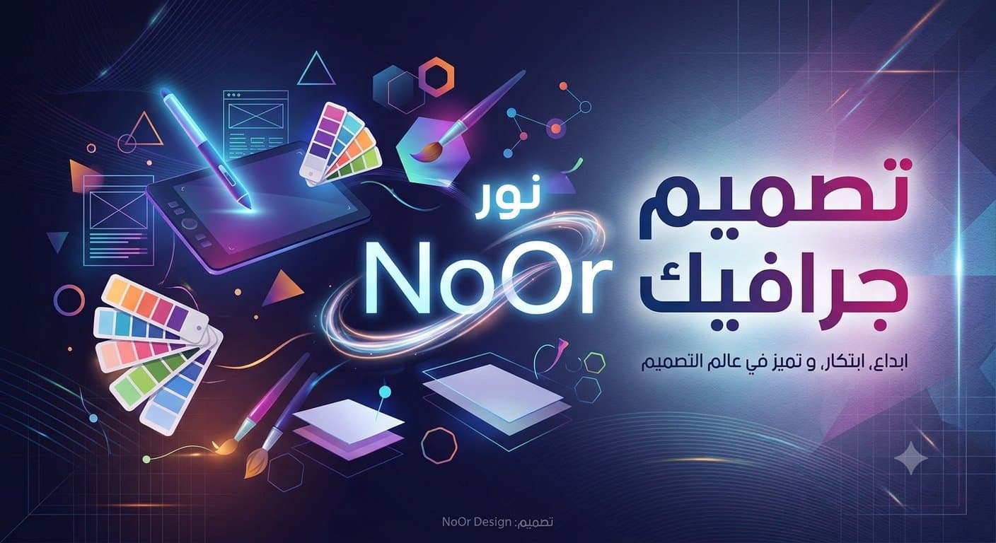 تصميم غلاف كتاب أو رواية احترافي وجذاب