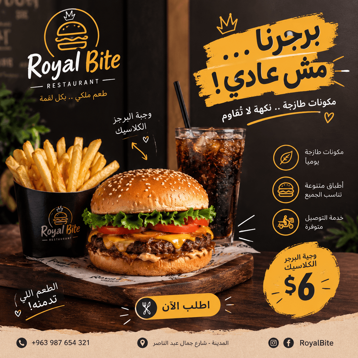 تصميم شعارات ومنشورات إعلانية للمطاعم