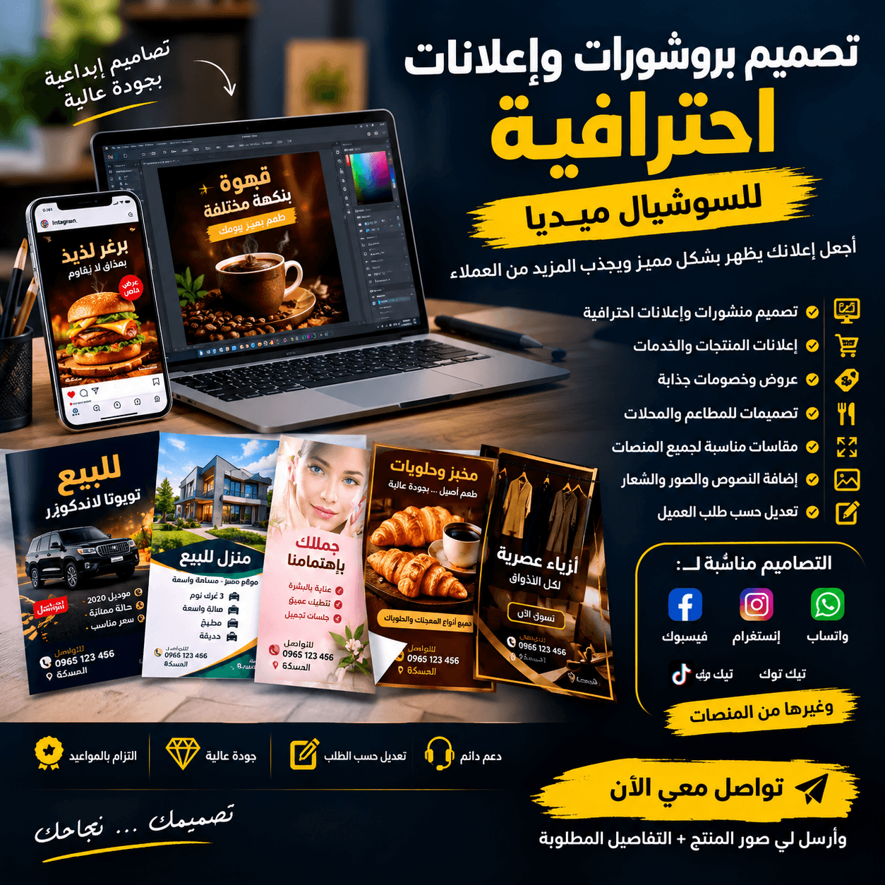 سأصمم لك منشورات سوشال ميديا احترافية وجذابة