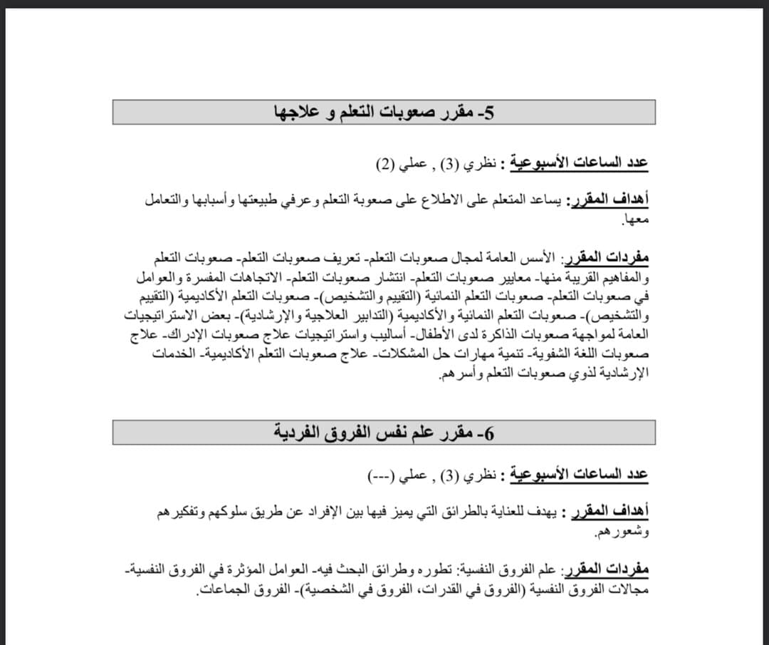 Sanaahafez