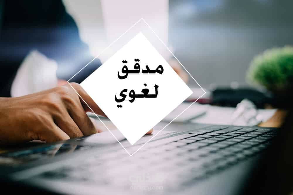 كتابة محتوى احترافي