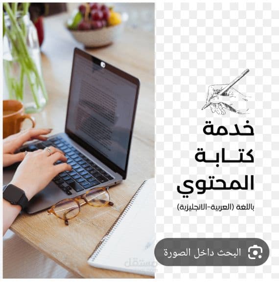 اكتب لك محتوى دينياً متكاملاً -مقالات-منشورات- وأدعية بأسلوب راق