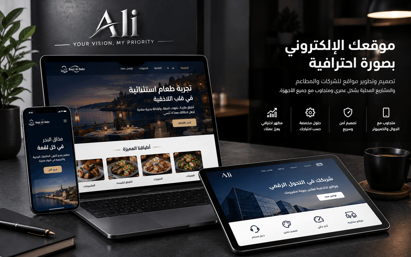 سأصمم لك موقع شركة أو مطعم احترافي ومتجاوب مع الهاتف