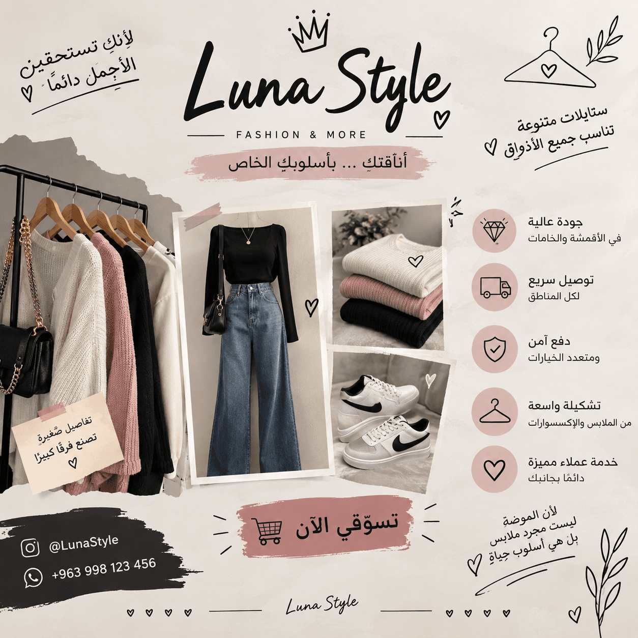 تصميم إعلانات ملابس احترافية للتواصل الاجتماعي