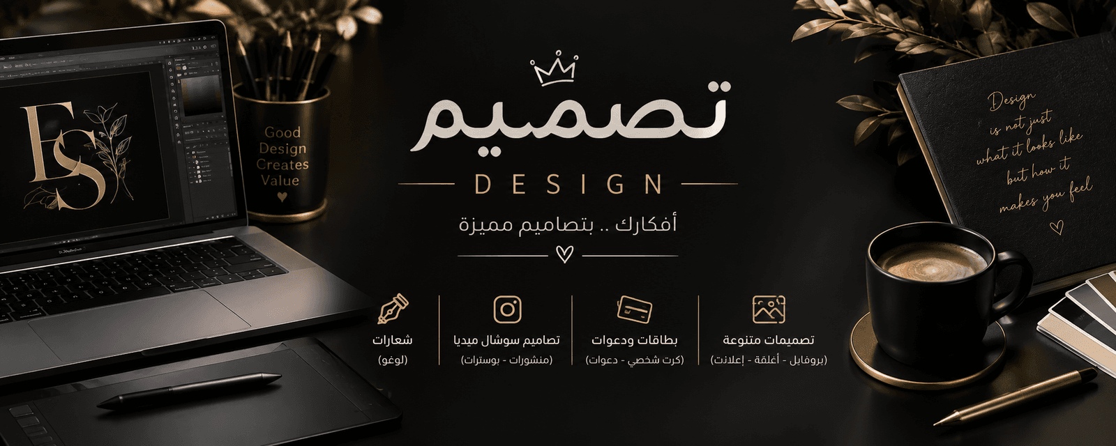 تصميم منشورات وإعلانات احترافية للسوشيال ميديا
