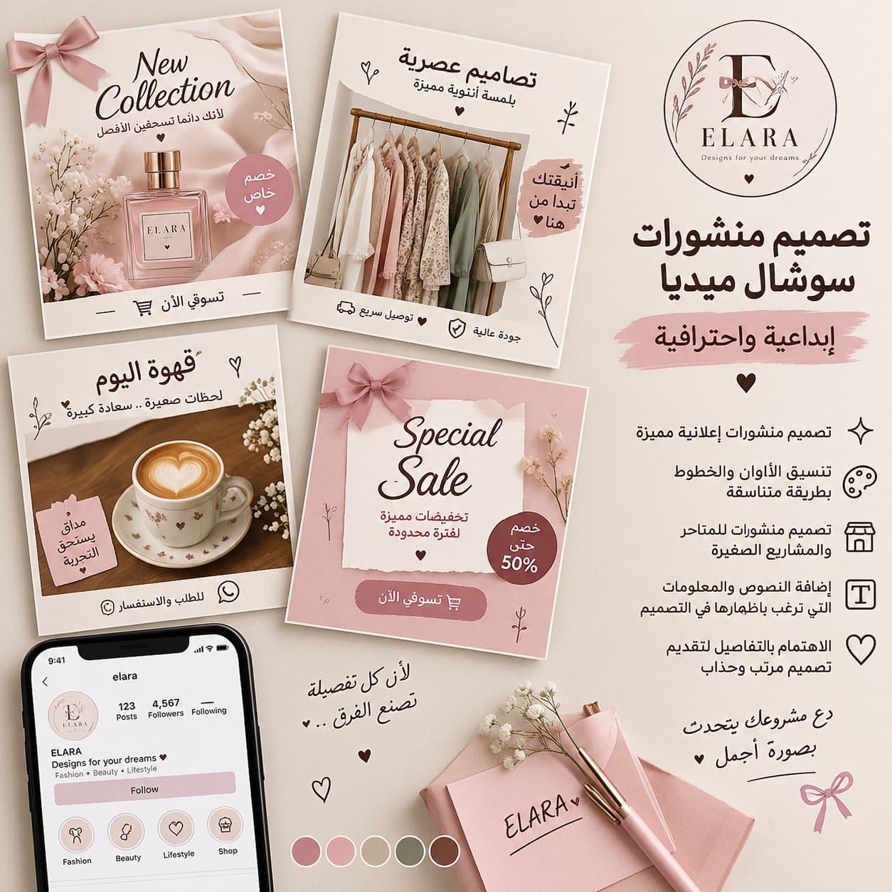 تصميم منشورات سوشال ميديا إبداعية واحترافية