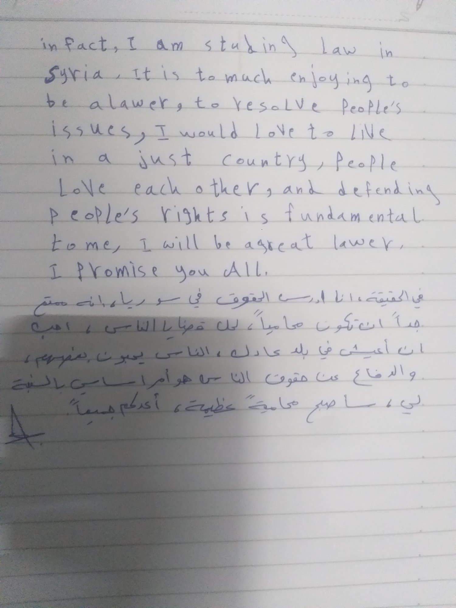 ترجمة نصوص من الإنجليزية إلى العربية وبالعكس