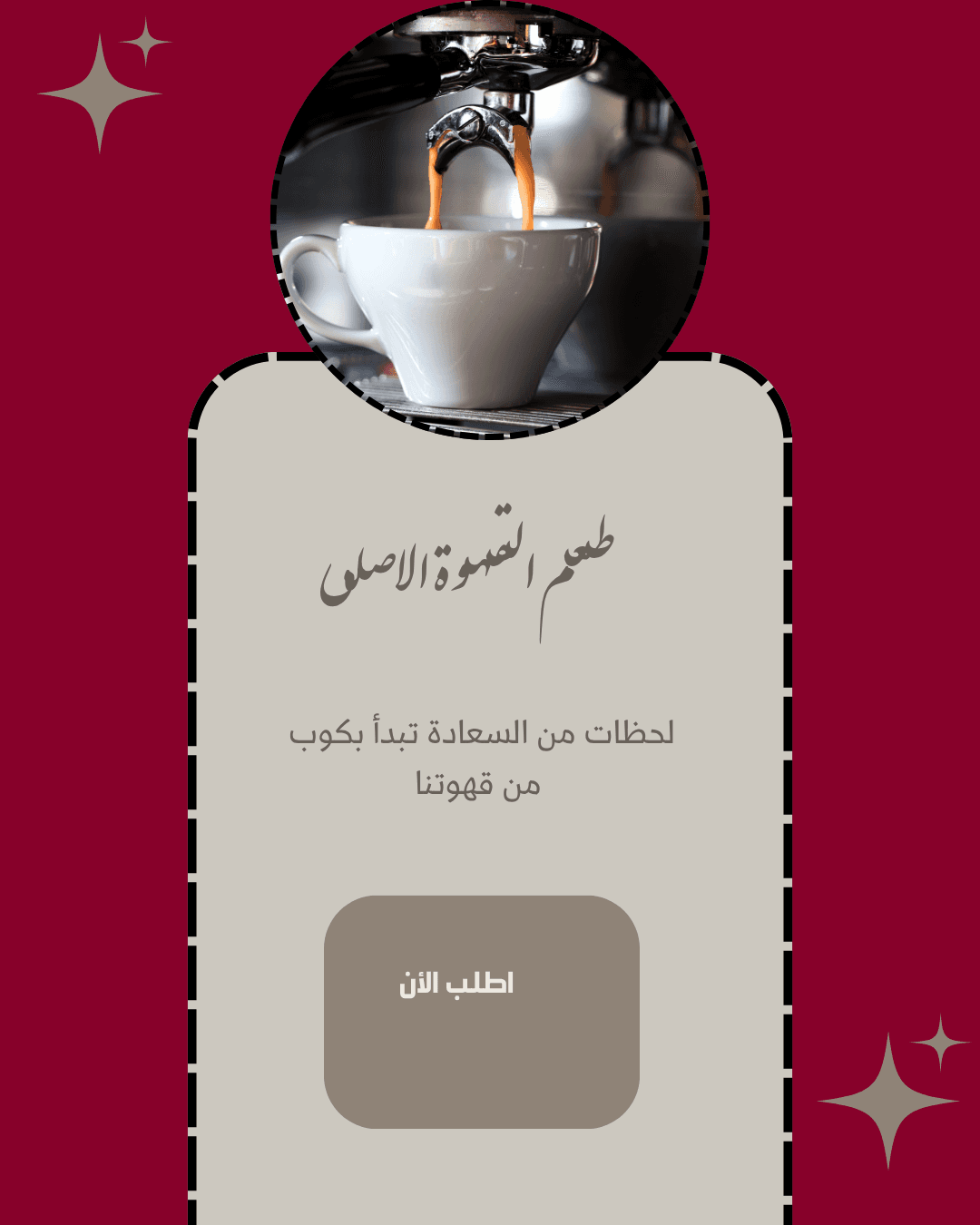 قالب منشور انيق و بتصميم بسيط لعرض اعلان