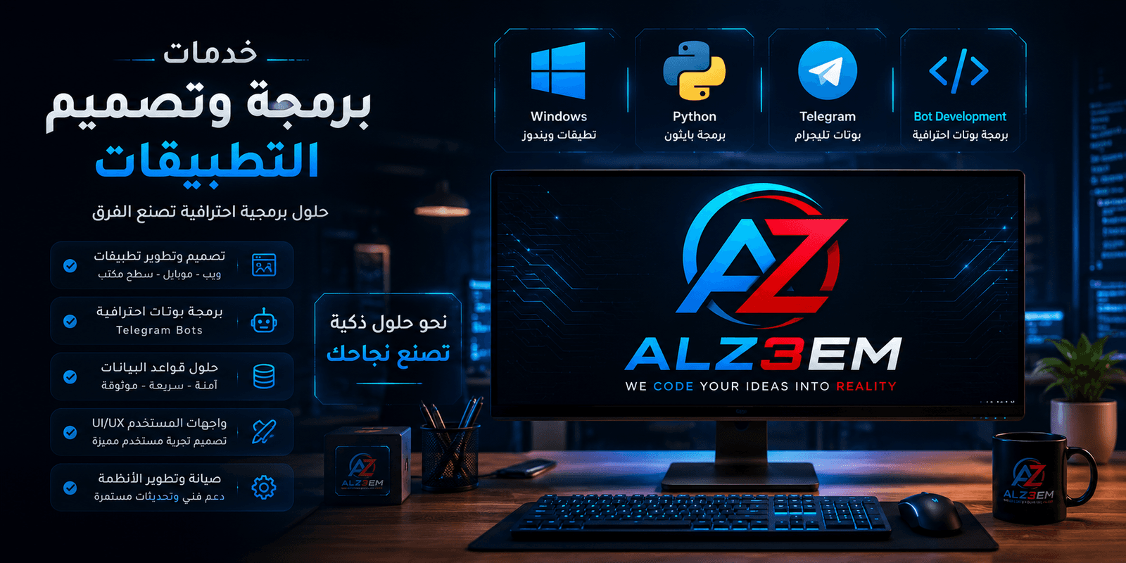 برمجة وتطوير برامج Windows احترافية حسب الطلب باستخدام Python