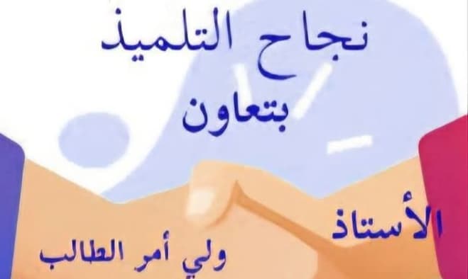 آنسة ابتدائي اساعد في حل الواجب المدرسي