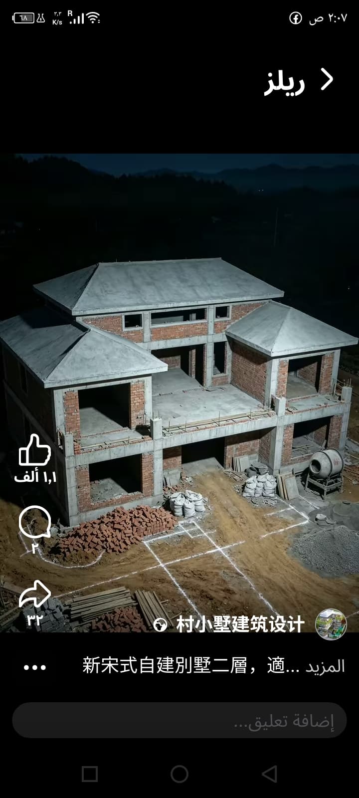 مساعد مهندس مدني