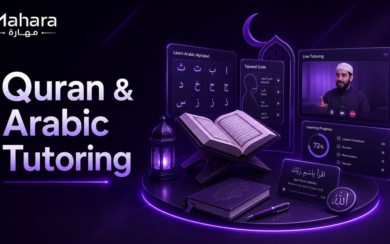 تعليم القرآن الكريم واللغة العربية للمبتدئين