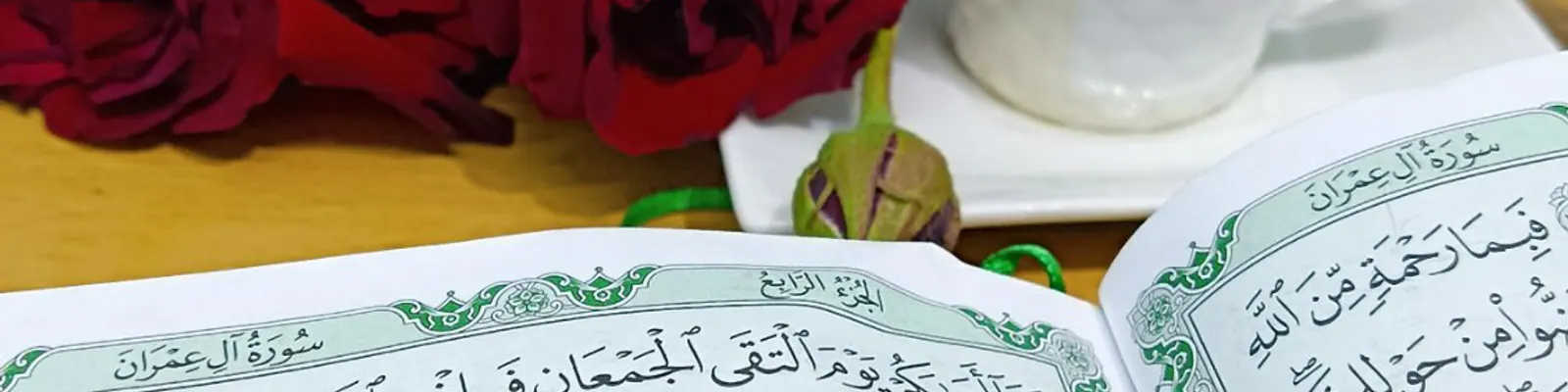 غلاف إبنة الإسلام