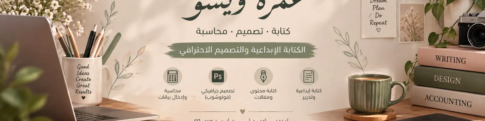 غلاف omrah