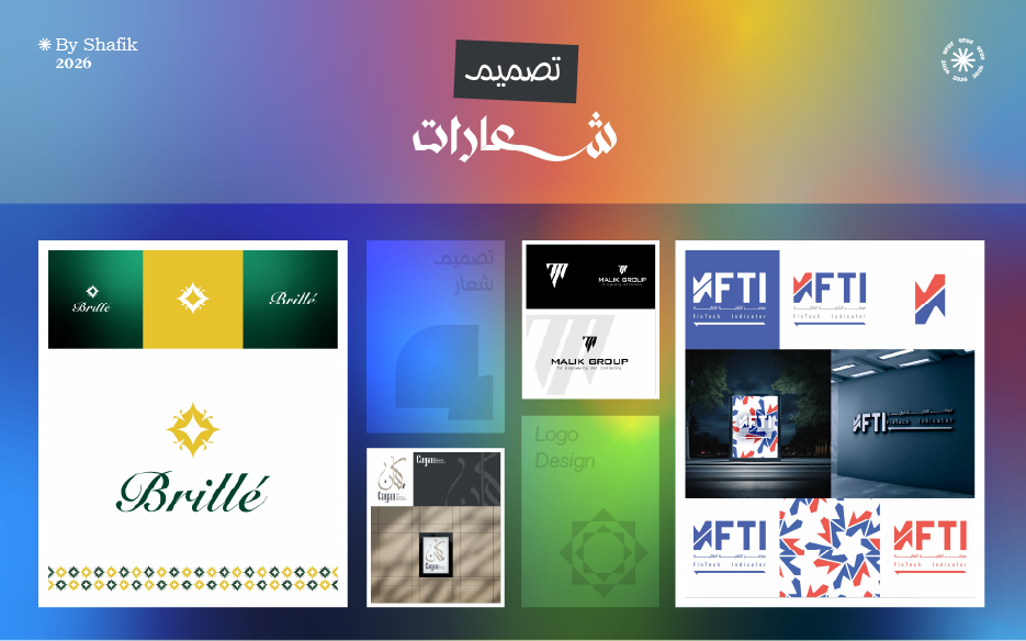 تصميم شعار وهوية بصرية