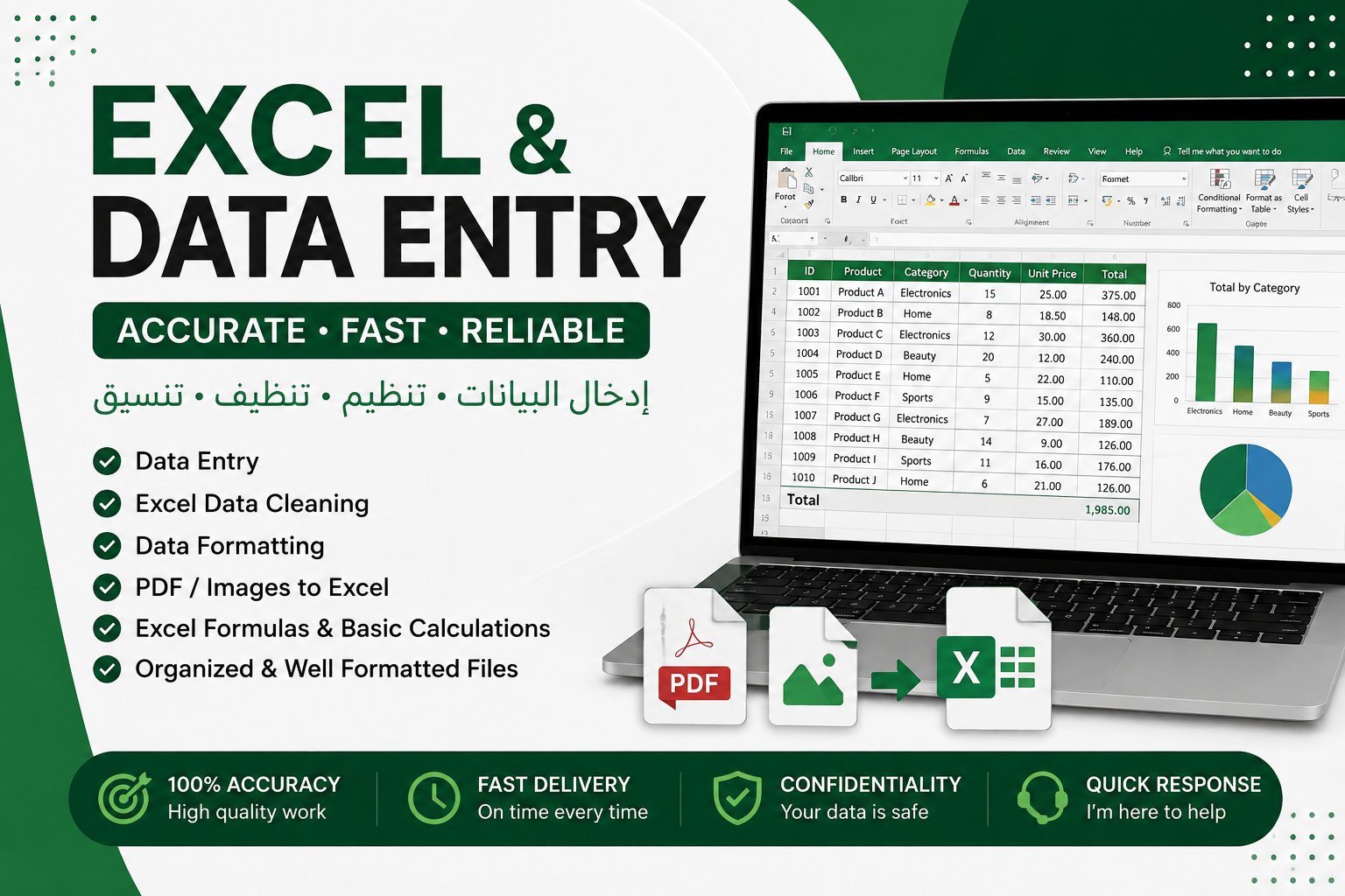 إدخال وتنسيق البيانات في ملفات Excel احترافياً