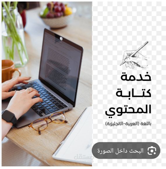 اكتب لك محتوى دينياً متكاملاً -مقالات-منشورات- وأدعية بأسلوب راق