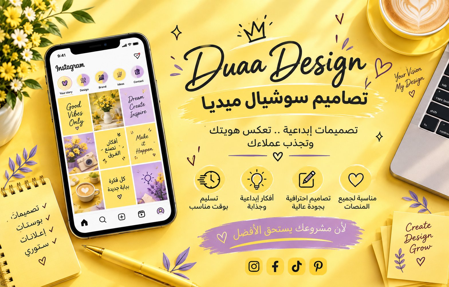 تصميم سوشيال ميديا احترافي وجذاب