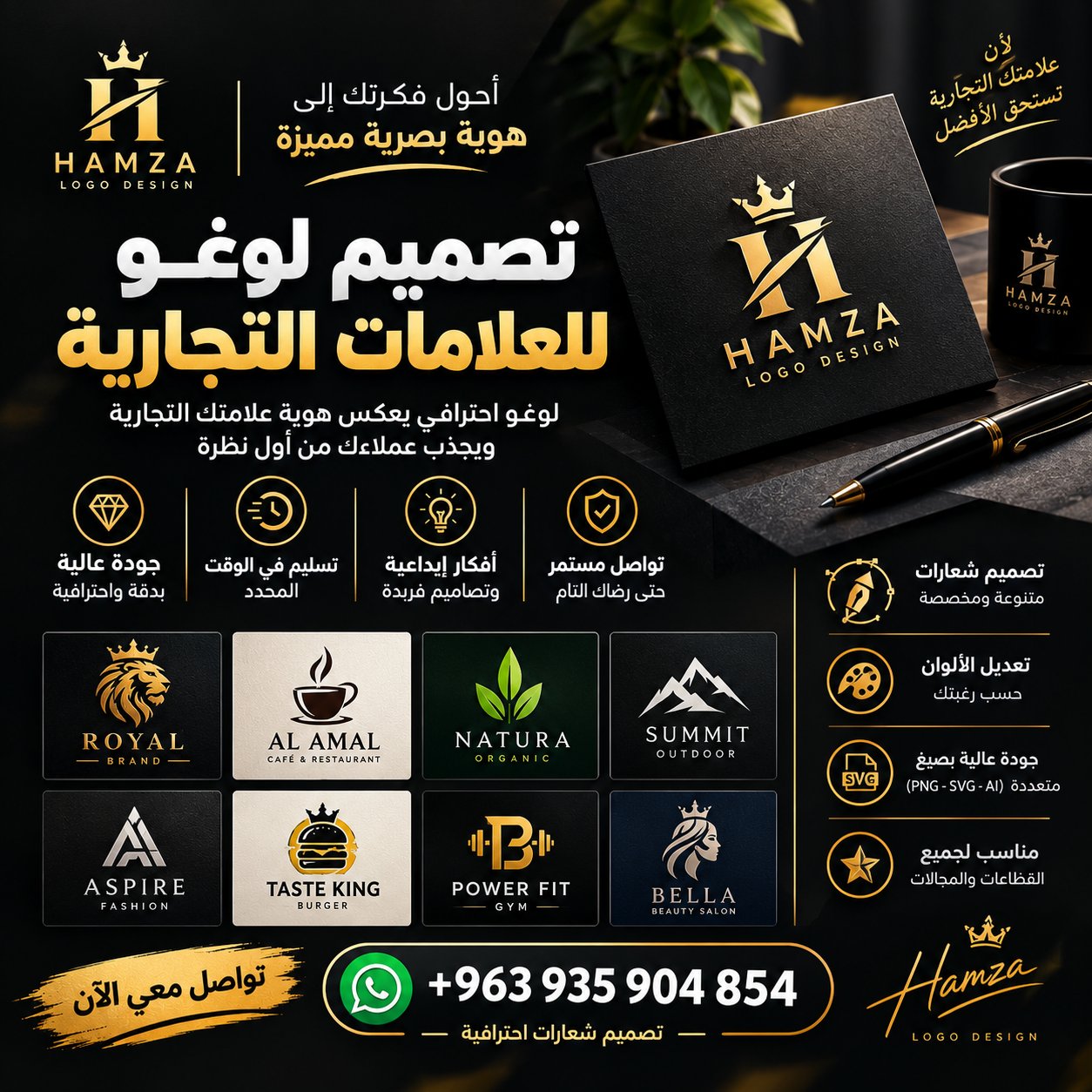 تصميم علامات تجارية