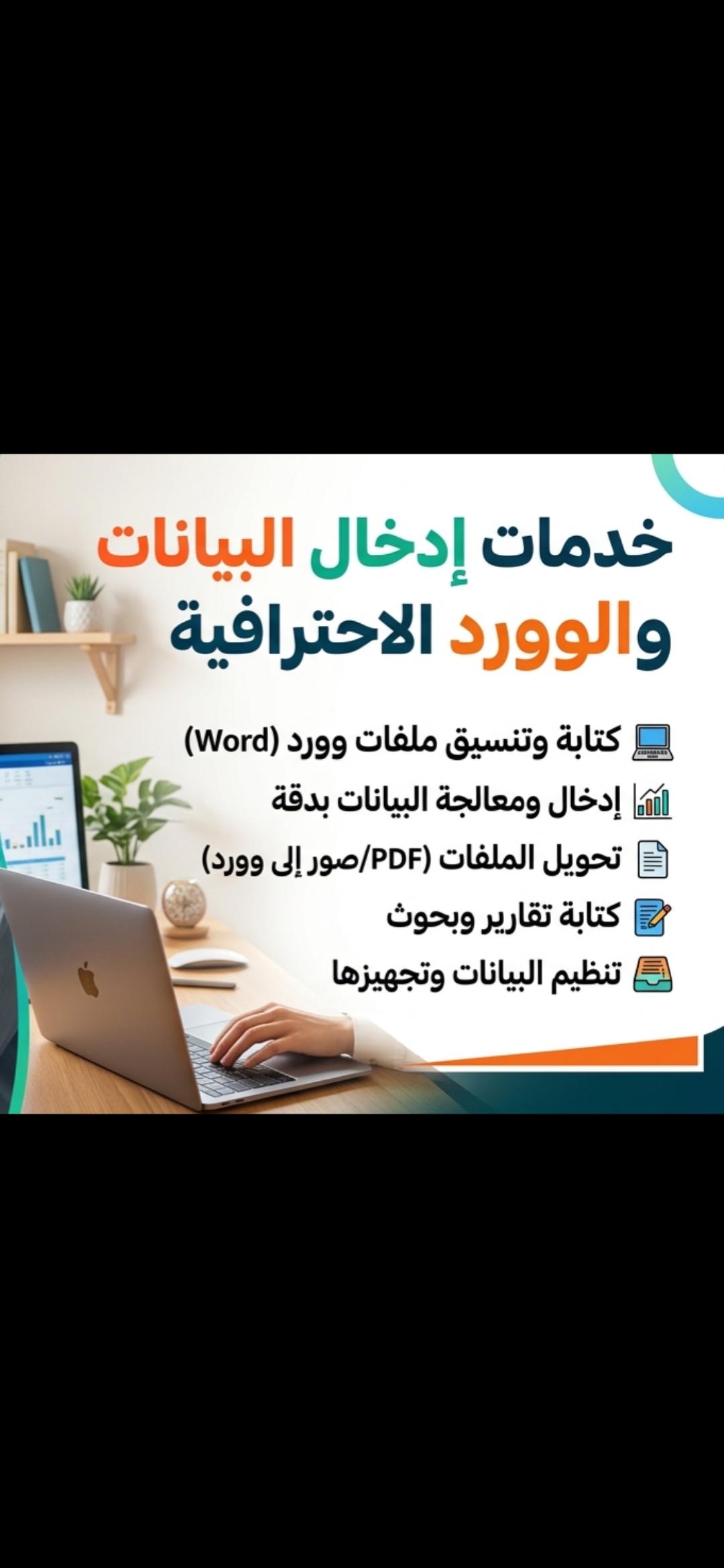 كتابة وإدخال بيانات