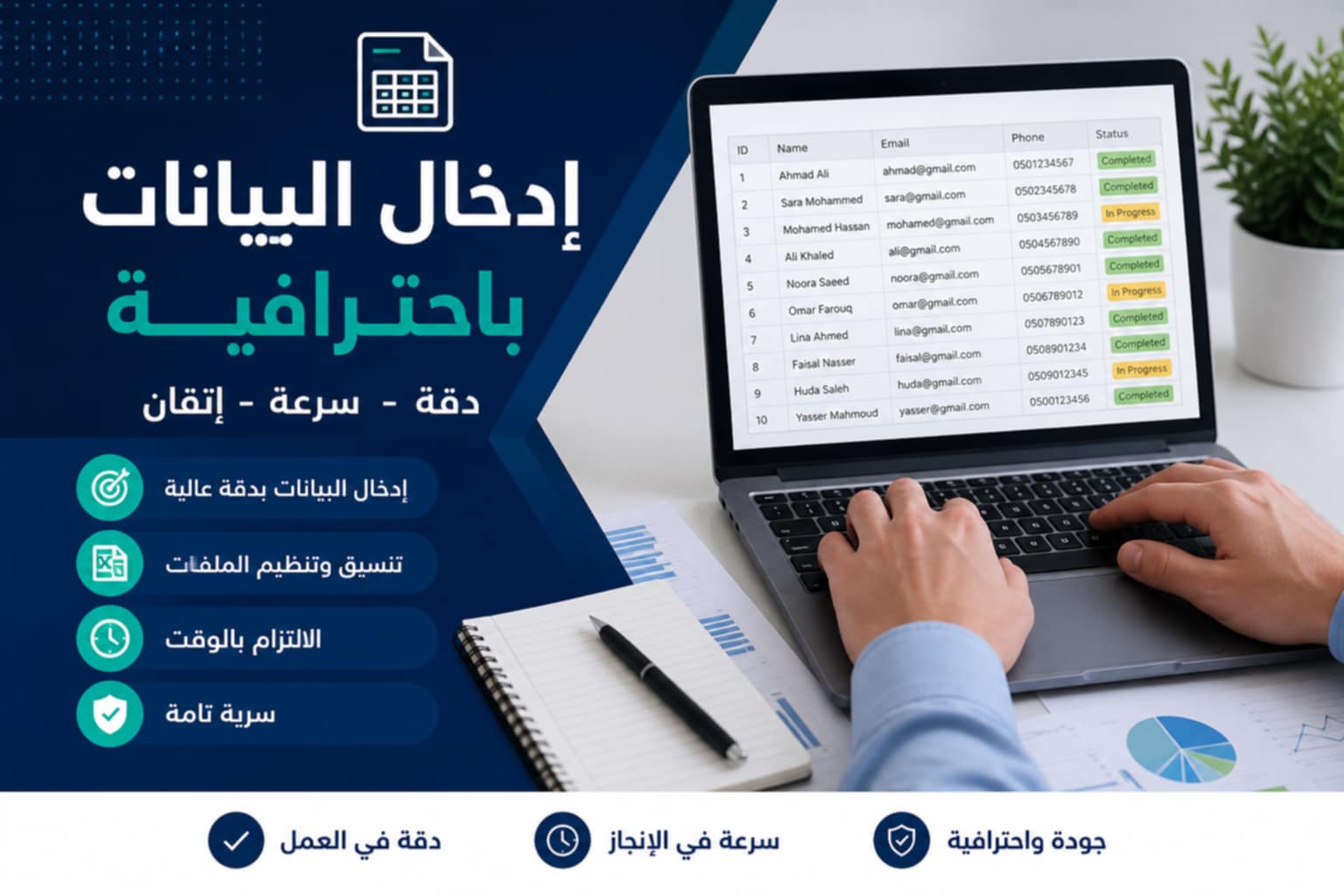 إدخال بيانات وتنسيق الملفات