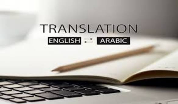 ترجمة احترافية من العربية للإنجليزية والعكس