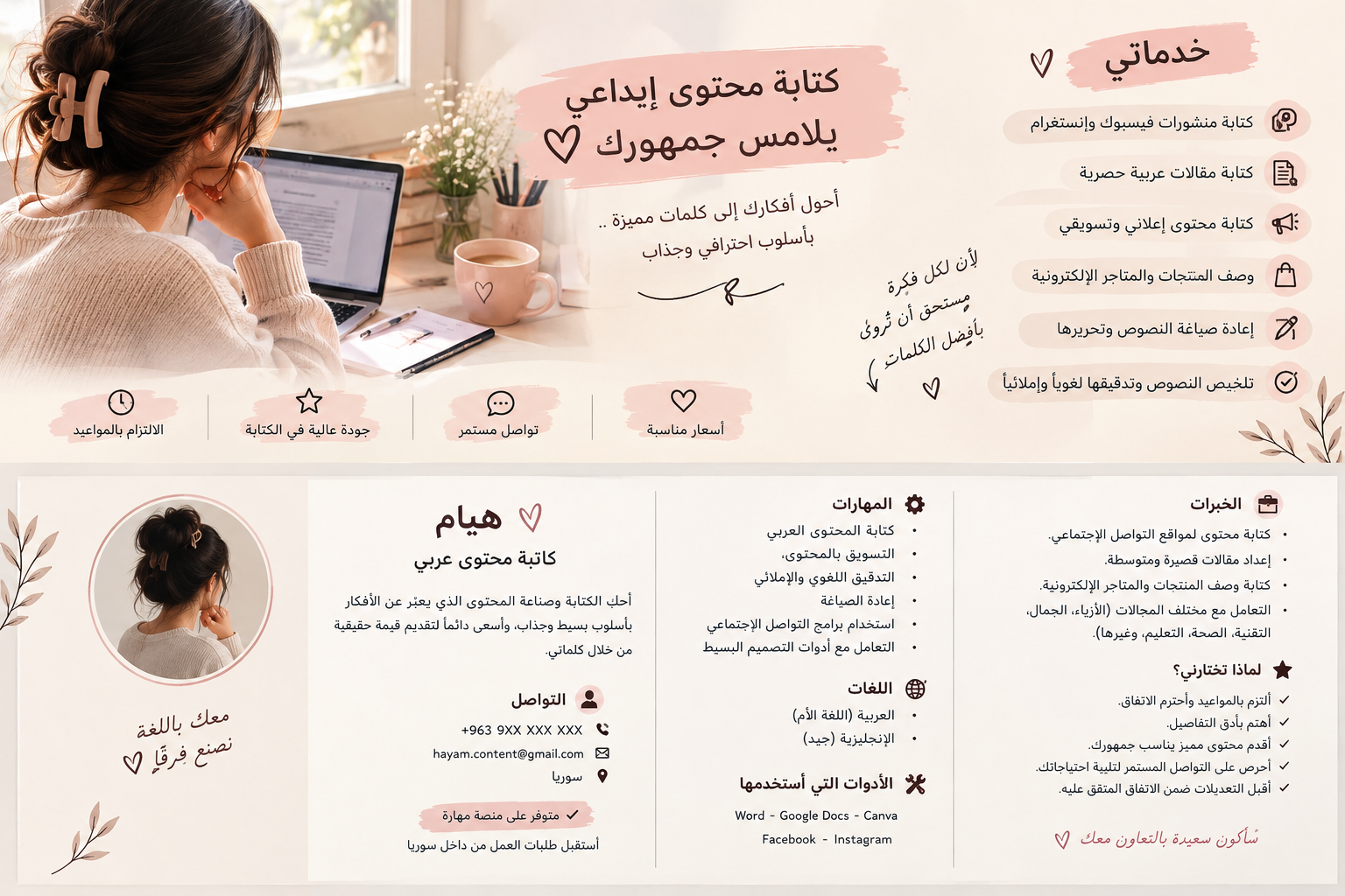 كتابات أحترافية تصميم شعار +Cv