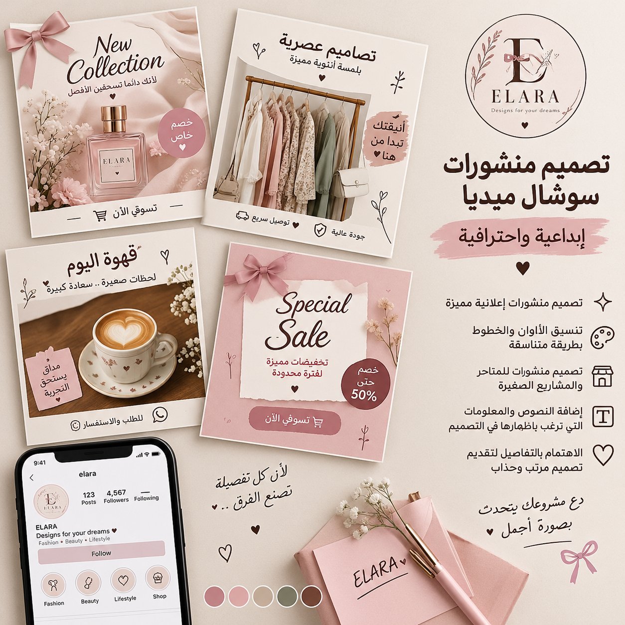 تصميم منشورات سوشال ميديا إبداعية واحترافية