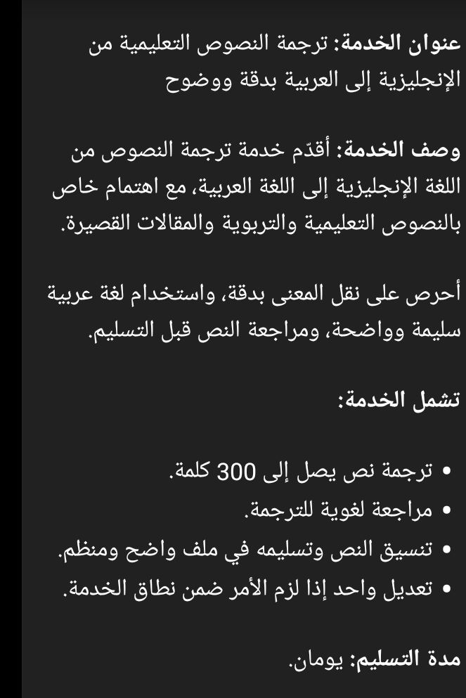 ترجمة النصوص من الإنجليزية إلى العربية